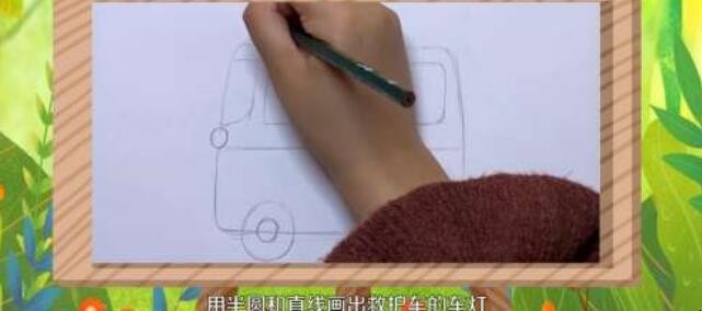 救护车简笔画怎么画