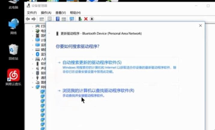 无线网卡驱动怎么安装