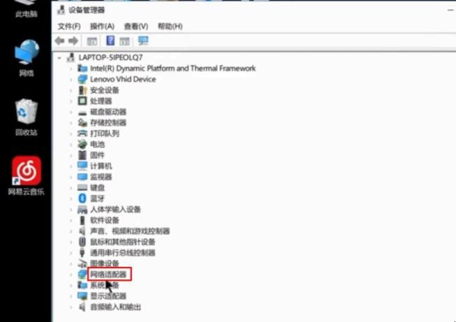 无线网卡驱动怎么安装