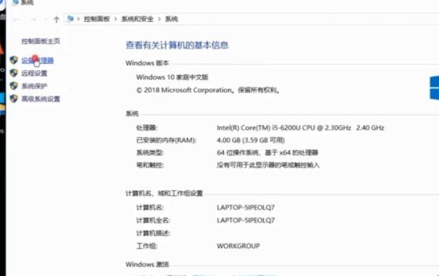 无线网卡驱动怎么安装