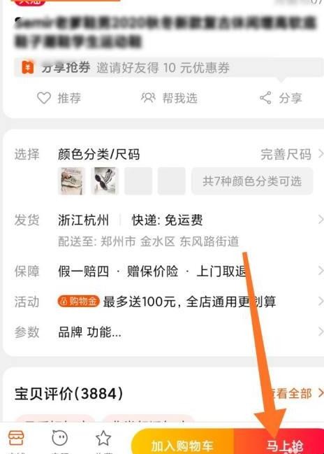 淘金币怎么用