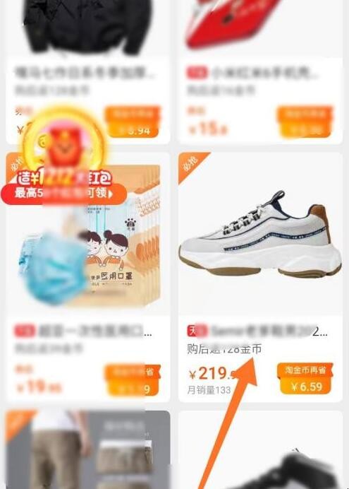 淘金币怎么用
