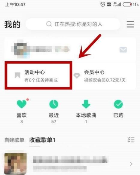 qq音乐活动中心在哪里