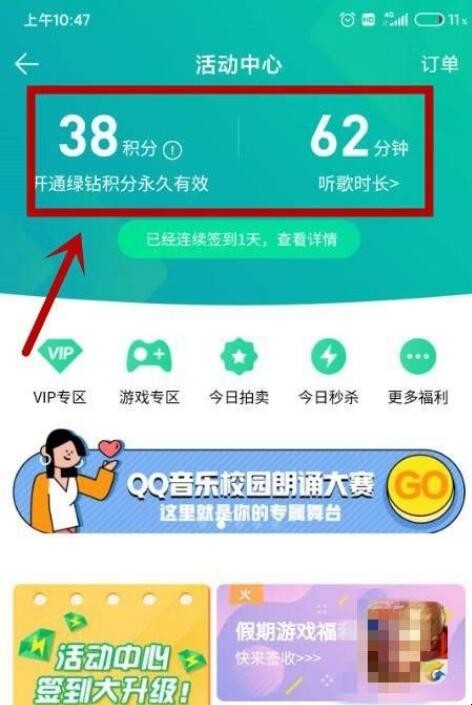 qq音乐活动中心在哪里