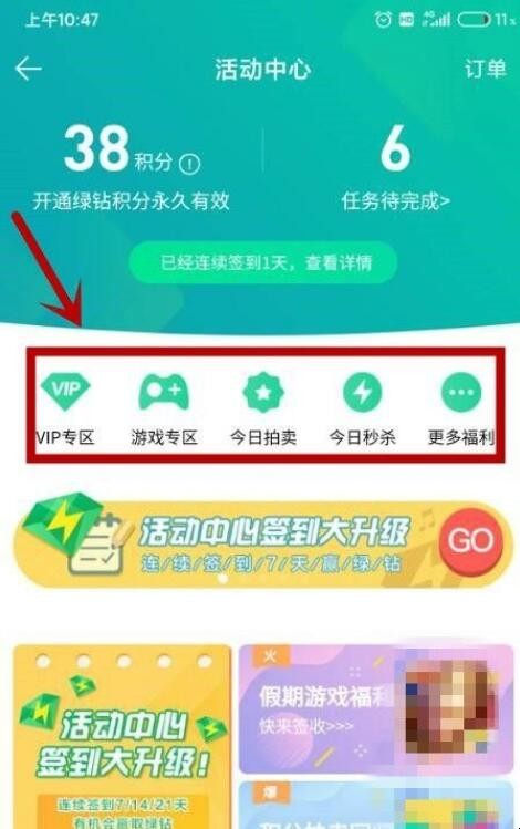 qq音乐活动中心在哪里