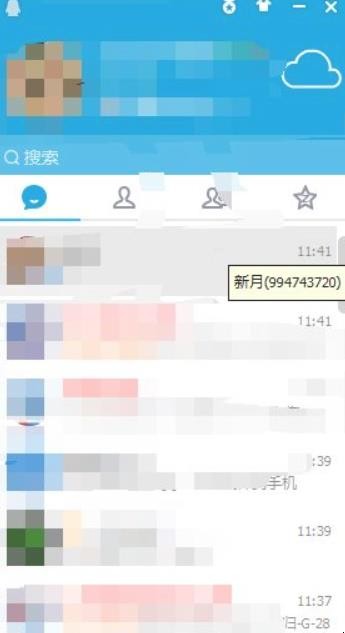 qq等级排行榜在哪看