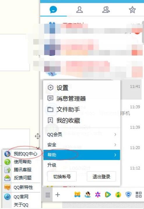 qq等级排行榜在哪看