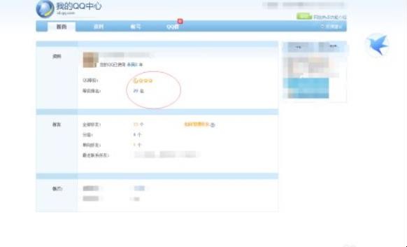 qq等级排行榜在哪看