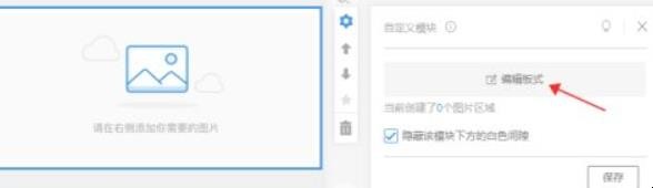 淘宝店铺怎么装修