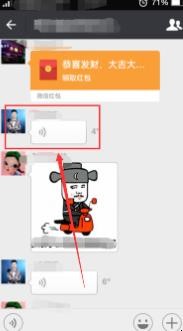 微信语音听筒模式怎么变扬声器
