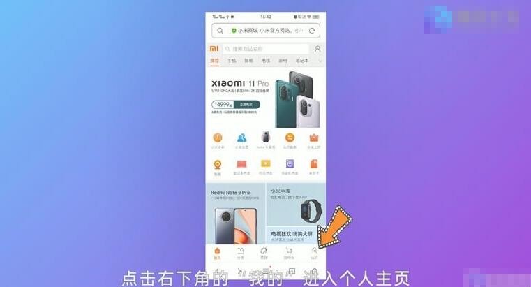 小米账号密码忘了怎么办