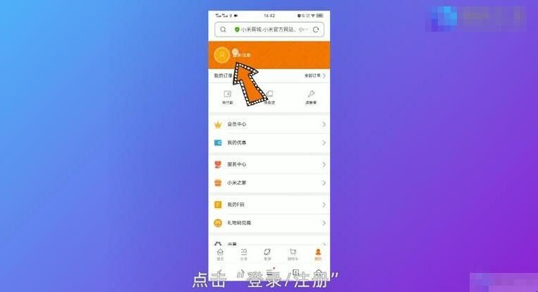 小米账号密码忘了怎么办