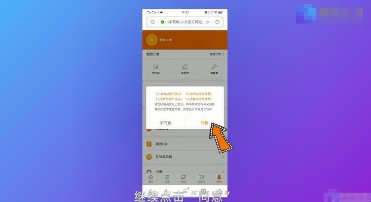 小米账号密码忘了怎么办