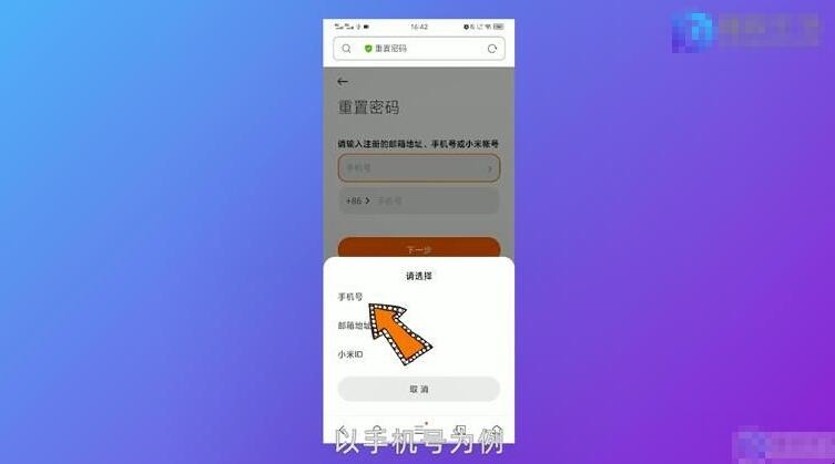 小米账号密码忘了怎么办