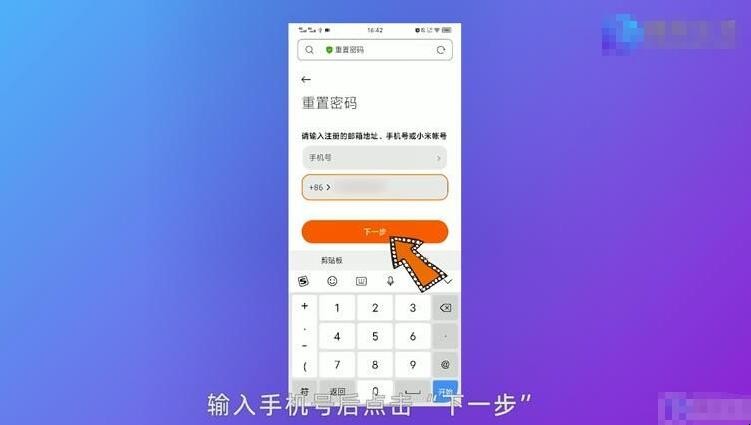 小米账号密码忘了怎么办