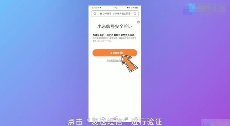 小米账号密码忘了怎么办