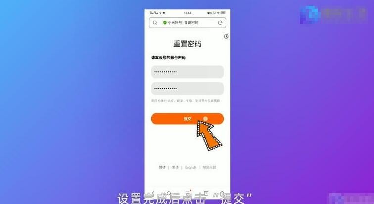 小米账号密码忘了怎么办