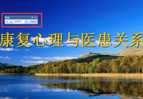 ppt自动播放怎么设置