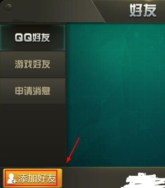 天天军旗怎么加好友一起玩