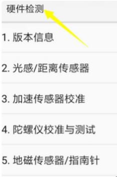 小米手机工程模式怎么进入