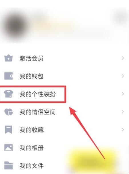 QQ如何设置免费气泡