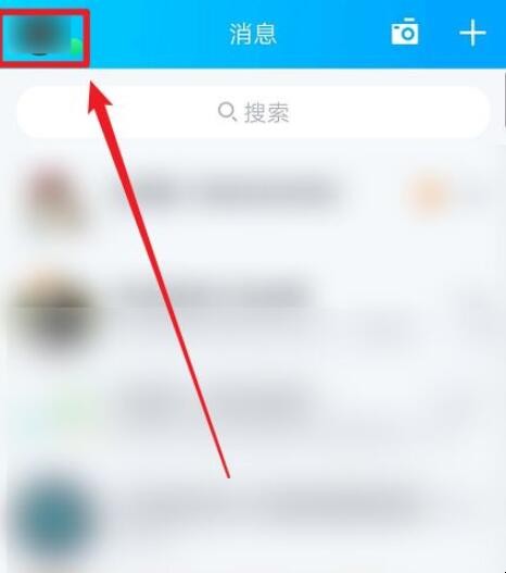 QQ如何设置免费气泡