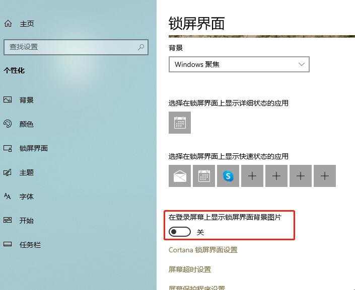 电脑屏保怎么取消