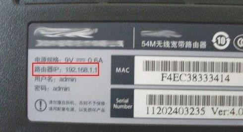 路由器密码