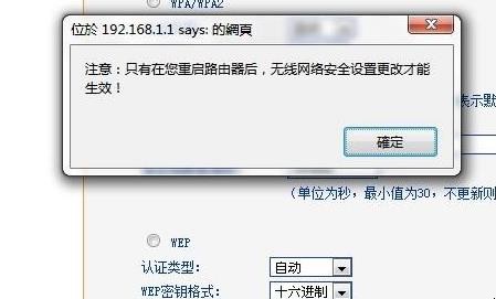 路由器密码