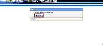 路由器密码