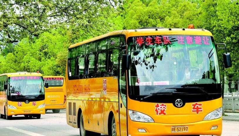 校车安全管理条例是什么