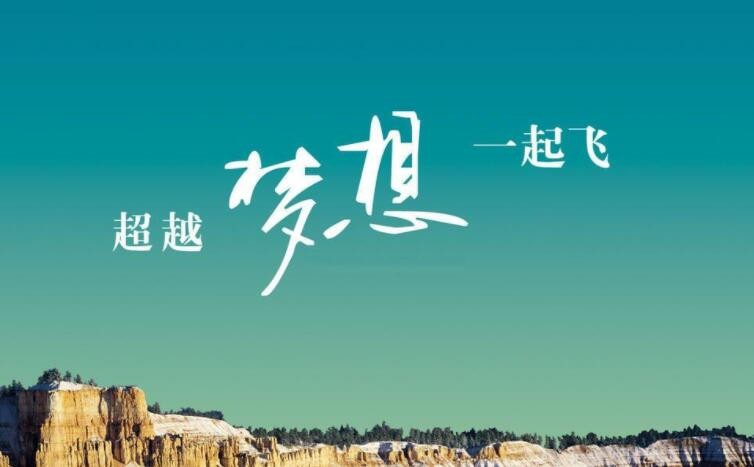励志一生的经典句子有哪些