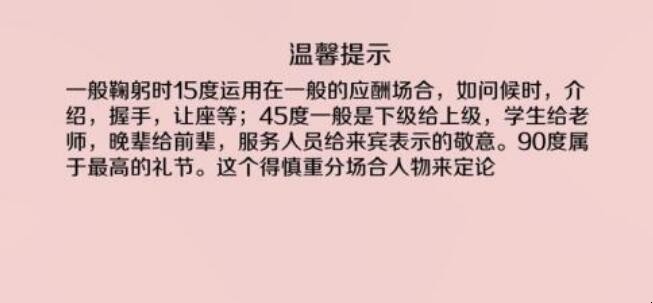 鞠躬礼仪的基本要点有哪些