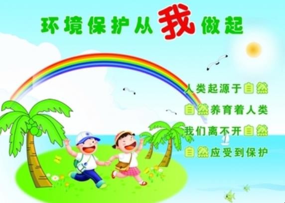 关于环保的作文怎么写
