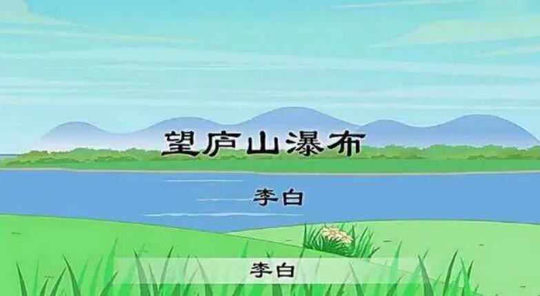 描写庐山的诗句有哪些