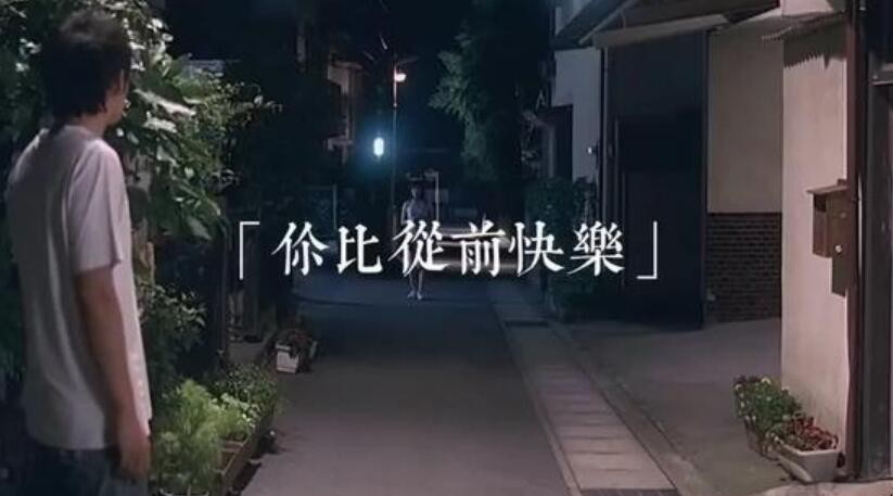 《你比从前快乐》的歌词是什么