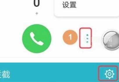 手机黑名单