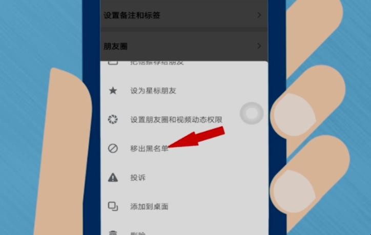 手机黑名单