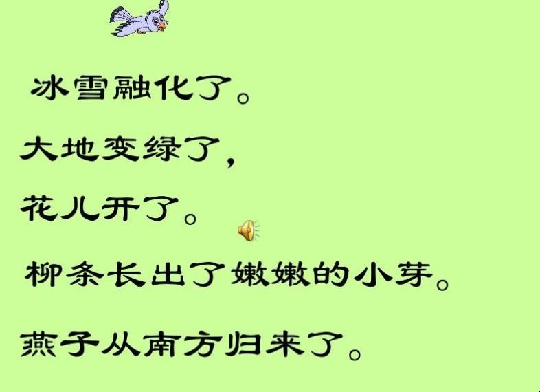 冰雪融化造句怎么造