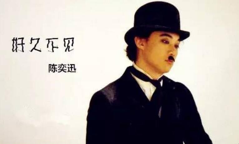 陈奕迅《好久不见》的歌谱是什么