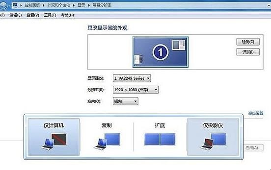 电脑怎么连接投影仪