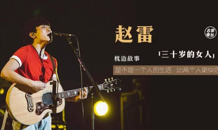 《三十岁的女人》的歌词是什么