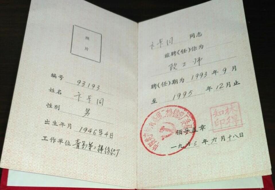 高级政工师是什么职称