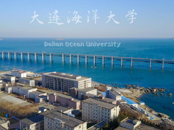 大连海洋大学是几本