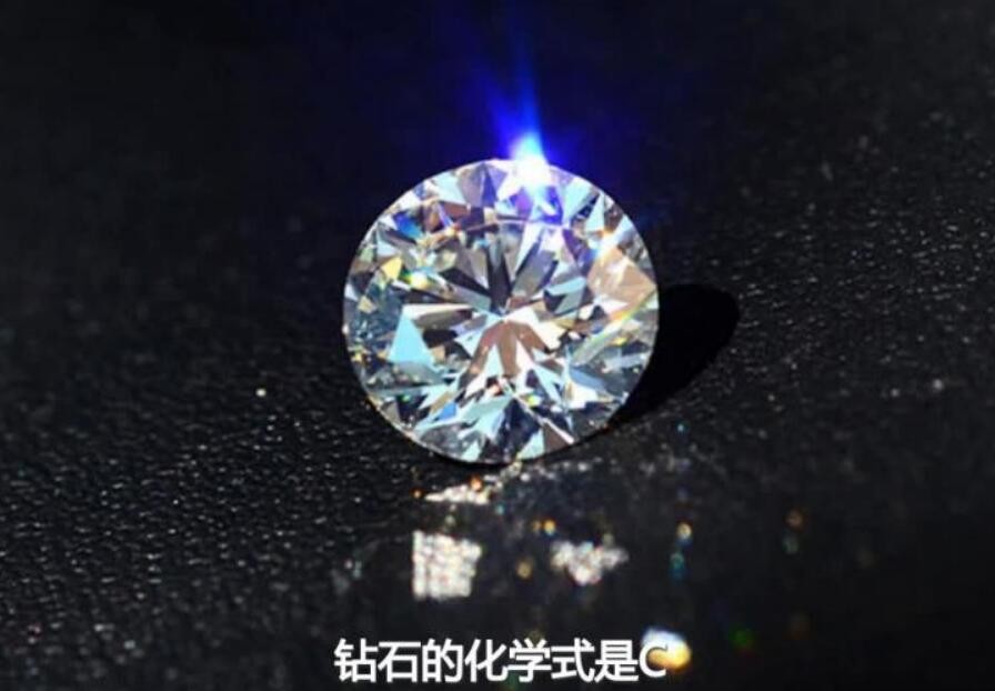 金刚石的化学式是什么