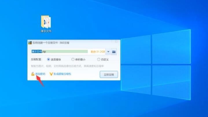 如何给文件夹加密