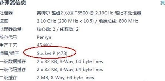 笔记本电脑如何更换cpu