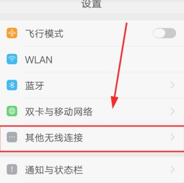 手机如何用USB共享网络