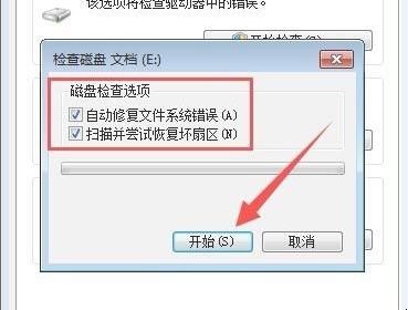 磁盘
