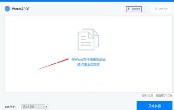 word怎么转换成pdf